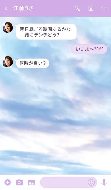 [LINE着せ替え] 人にはそれぞれの才能や生き方があるの画像3