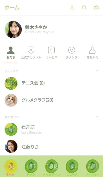 [LINE着せ替え] キウイだらけの画像2