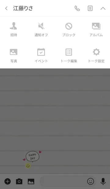 [LINE着せ替え] 落書きノート。の画像4