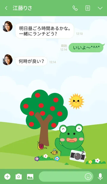 [LINE着せ替え] Simple Cute frog theme v.5 (JP)の画像3