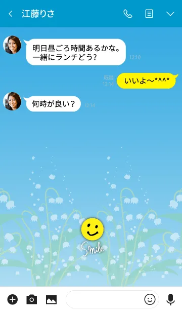 [LINE着せ替え] すずらん水色-スマイル20-の画像3