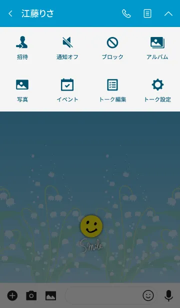 [LINE着せ替え] すずらん水色-スマイル20-の画像4