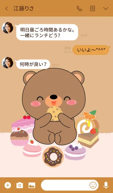 [LINE着せ替え] Bear ＆ bakery Theme (jp)の画像3