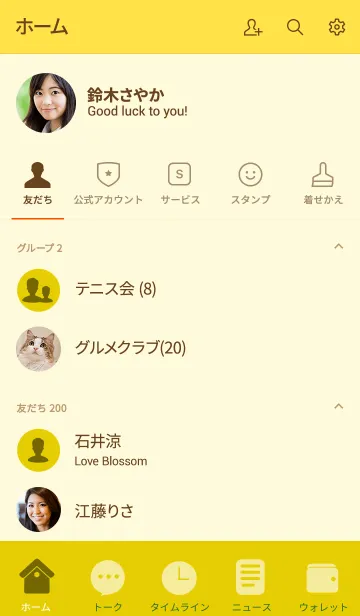 [LINE着せ替え] Simple corn yellow Theme v.5 (jp)の画像2