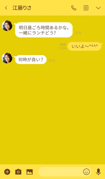 [LINE着せ替え] Simple corn yellow Theme v.5 (jp)の画像3