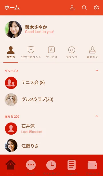 [LINE着せ替え] Simple candy red Theme v.5 (jp)の画像2
