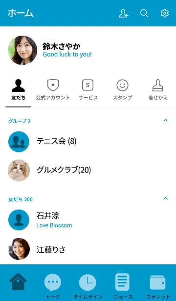 [LINE着せ替え] Simple blue Theme v.5 (jp)の画像2