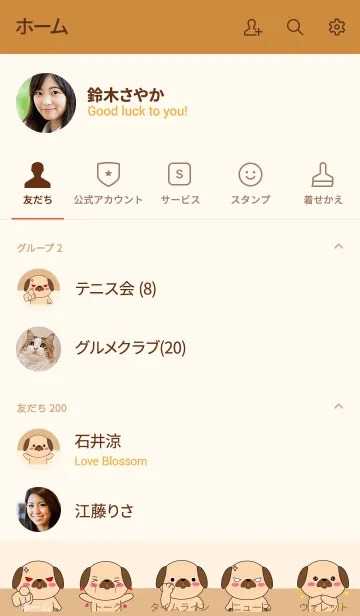 [LINE着せ替え] I Love Cute Pug Dog Theme (jp)の画像2