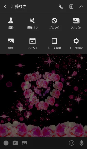 [LINE着せ替え] 幸せが満ちてくるピンクローズの画像4