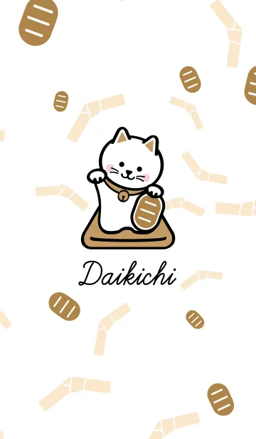 [LINE着せ替え] Daikichi / モカの画像1