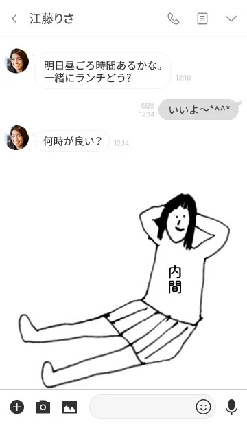 [LINE着せ替え] 「内間」専用着せかえだよ！！の画像3