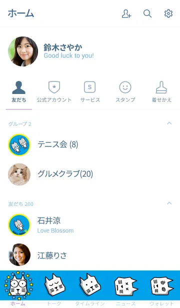 [LINE着せ替え] カク猫の着せかえ4の画像2
