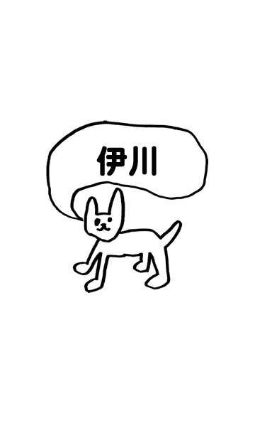 [LINE着せ替え] 「伊川」用。シンプル脱力の画像1