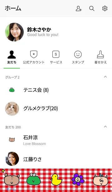 [LINE着せ替え] Lilo x redの画像2