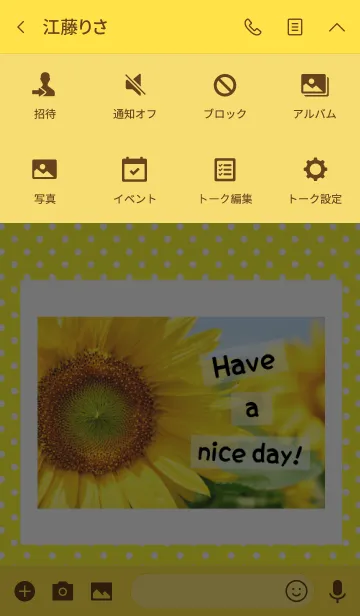 [LINE着せ替え] Sunflower 22の画像4