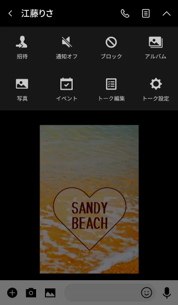 [LINE着せ替え] Sandy beach☆ 27の画像4