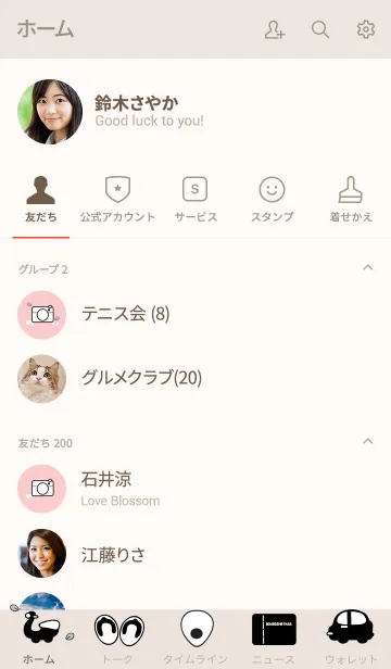 [LINE着せ替え] Cute traveling items themeの画像2