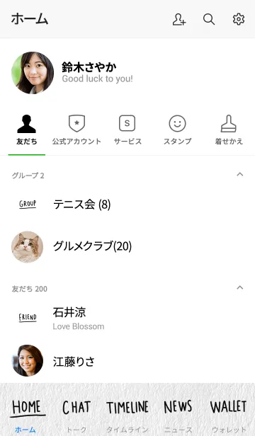 [LINE着せ替え] 紙にシンプルな文字。SIMPLE。の画像2