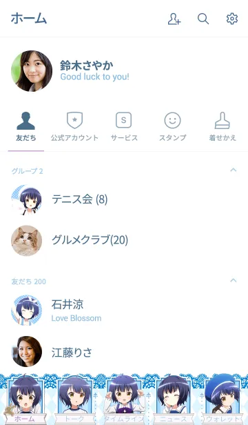 [LINE着せ替え] ご注文はうさぎですか？？ マヤ着せかえの画像2