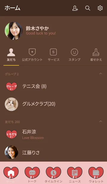 [LINE着せ替え] ゆるてんし『まく』の画像2