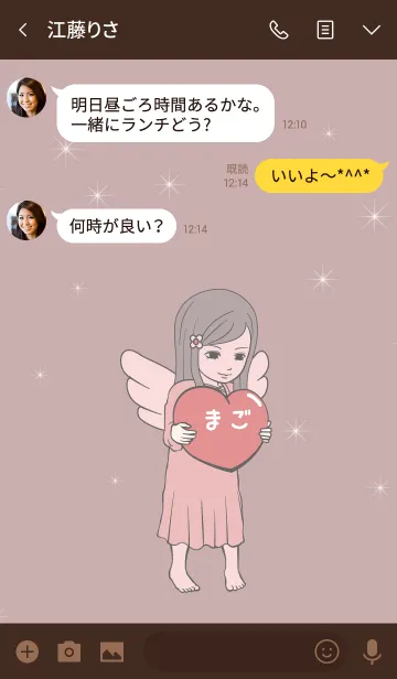 [LINE着せ替え] ゆるてんし『まご』の画像3