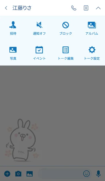 [LINE着せ替え] 【かのん】シンプルかわいいウサギの画像4
