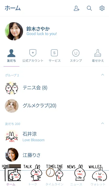 [LINE着せ替え] 【かなた】シンプルかわいいウサギの画像2