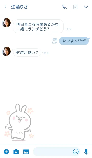 [LINE着せ替え] 【かなざわ】シンプルかわいいウサギの画像3