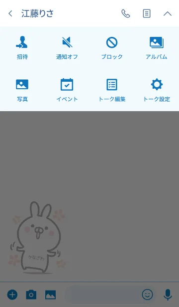 [LINE着せ替え] 【かなざわ】シンプルかわいいウサギの画像4