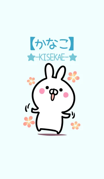 [LINE着せ替え] 【かなこ】シンプルかわいいウサギの画像1