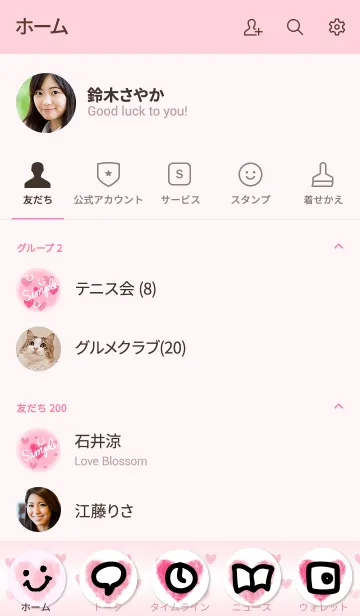 [LINE着せ替え] ハート ピンク2-スマイル26-の画像2