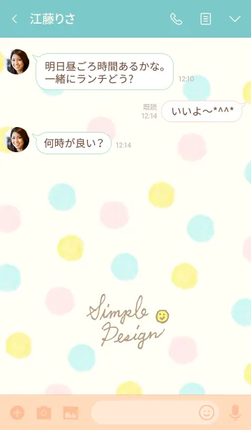 [LINE着せ替え] 大人水彩水玉5-スマイル26-の画像3