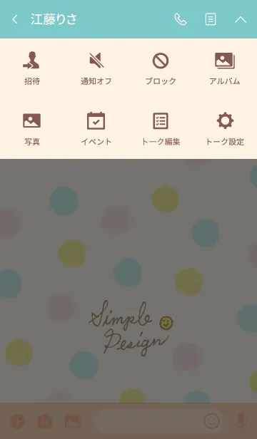 [LINE着せ替え] 大人水彩水玉5-スマイル26-の画像4