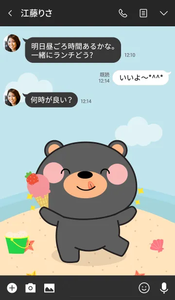 [LINE着せ替え] Lovely Black Bear On The Beach (jp)の画像3