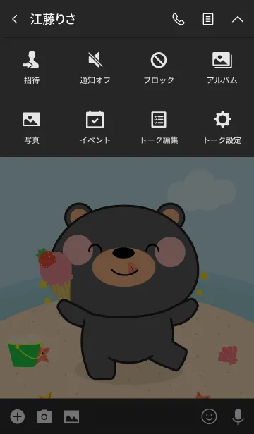[LINE着せ替え] Lovely Black Bear On The Beach (jp)の画像4
