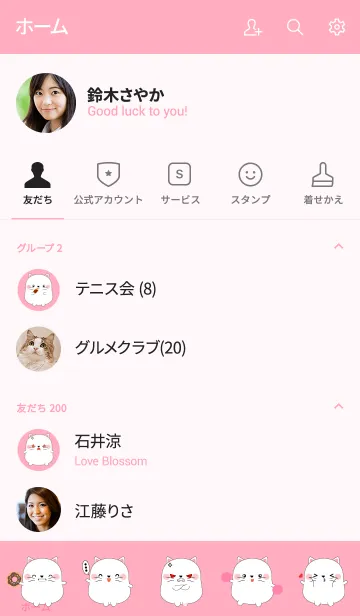 [LINE着せ替え] Special Emotion Fat White Cat Theme (jp)の画像2