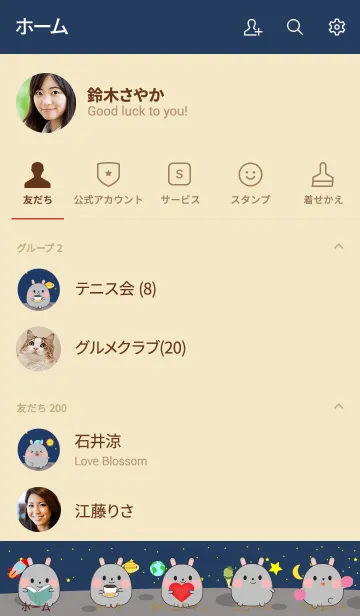 [LINE着せ替え] Cute gray rabbit In Galaxy Theme(jp)の画像2