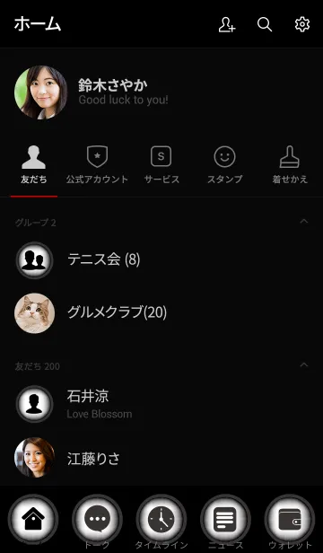 [LINE着せ替え] Simple white and black theme vr.3 (jp)の画像2