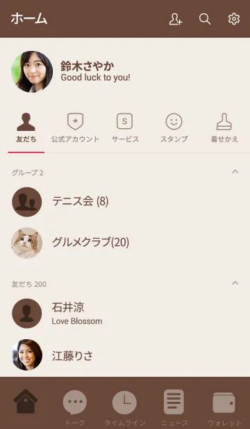 [LINE着せ替え] Simple Brown Theme v.5 (jp)の画像2
