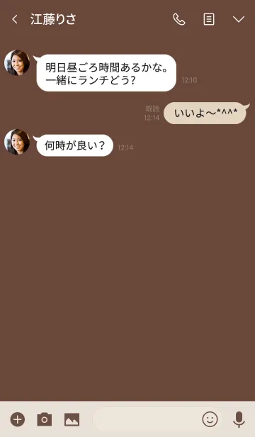 [LINE着せ替え] Simple Brown Theme v.5 (jp)の画像3