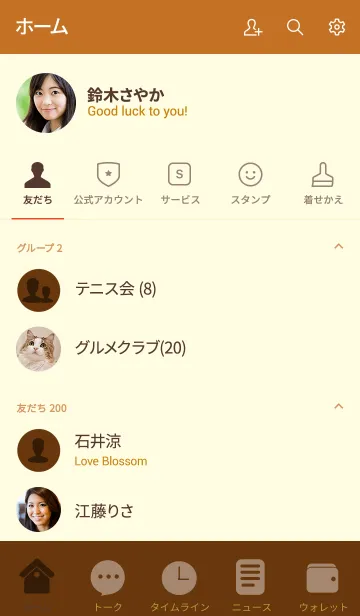 [LINE着せ替え] Simple caramel brown Theme v.5 (jp)の画像2