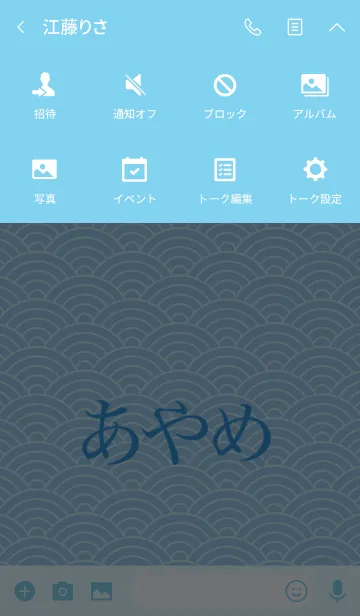 [LINE着せ替え] 【あやめ】の夏用着せ替えの画像4