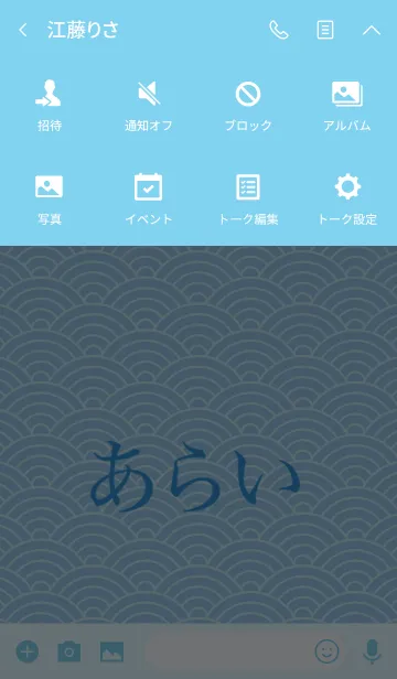 [LINE着せ替え] 【あらい】の夏用着せ替えの画像4