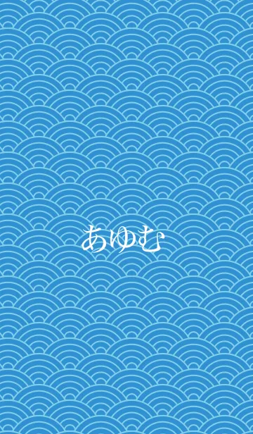 [LINE着せ替え] 【あゆむ】の夏用着せ替えの画像1