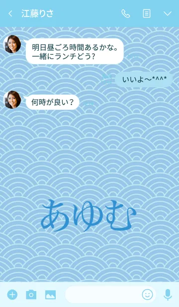 [LINE着せ替え] 【あゆむ】の夏用着せ替えの画像3