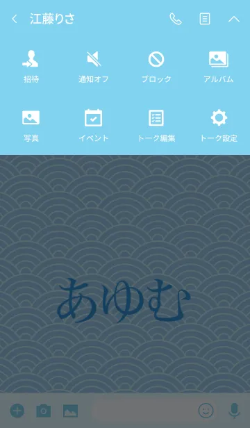 [LINE着せ替え] 【あゆむ】の夏用着せ替えの画像4