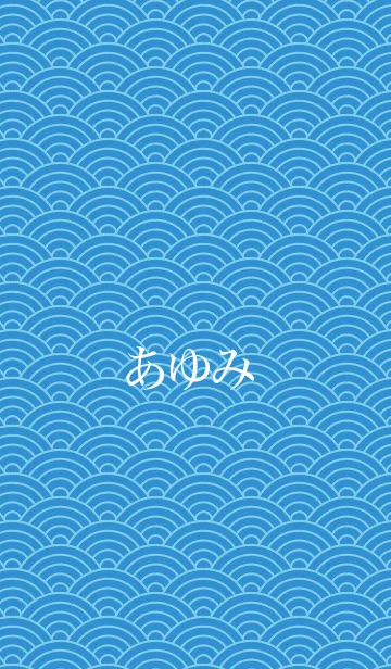 [LINE着せ替え] 【あゆみ】の夏用着せ替えの画像1