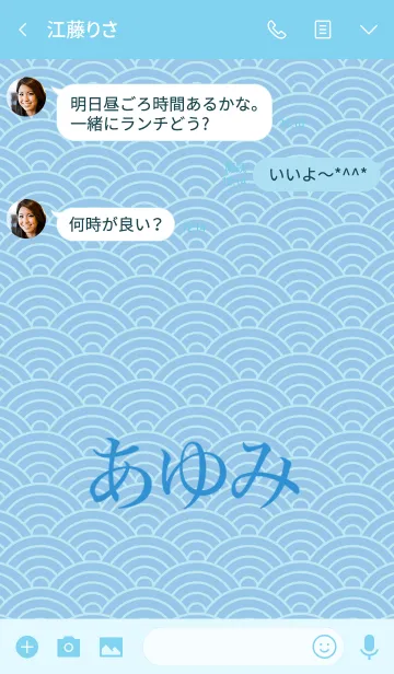 [LINE着せ替え] 【あゆみ】の夏用着せ替えの画像3