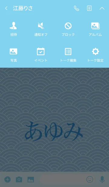 [LINE着せ替え] 【あゆみ】の夏用着せ替えの画像4