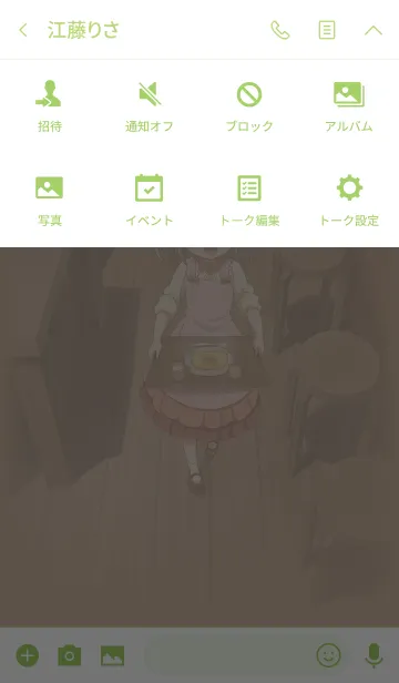 [LINE着せ替え] TVアニメ「うちの娘。」の画像4